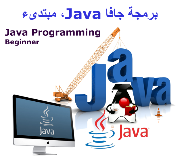 Java Programming, Beginner